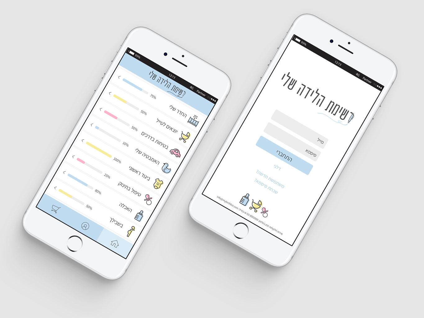 "My Birth List" App Design - Hila Leibovitz-Raz